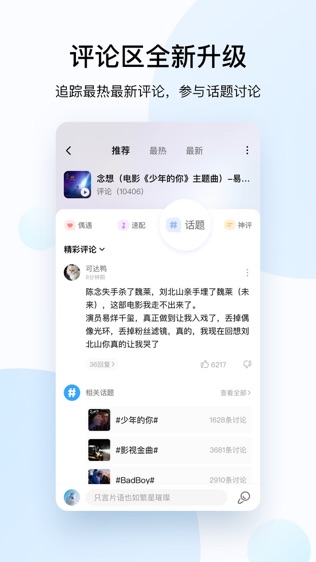 酷狗音乐软件截图2