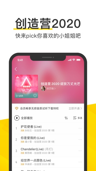 酷我音乐软件截图0