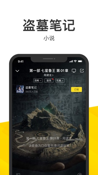 酷我音乐软件截图2