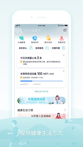 米动健康软件截图0