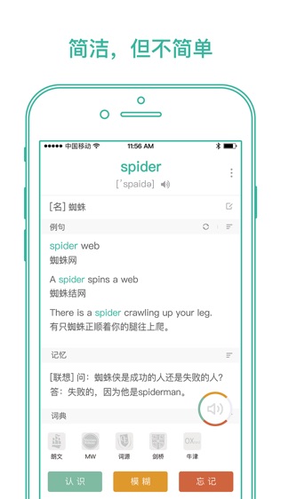 墨墨背单词软件截图2