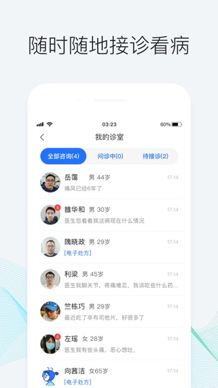 优医邦软件截图1