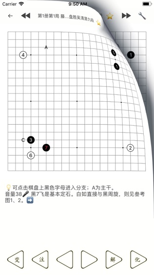 围棋宝典软件截图1