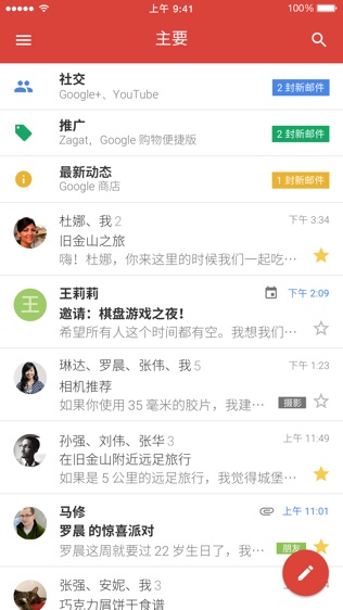 Gmail软件截图0