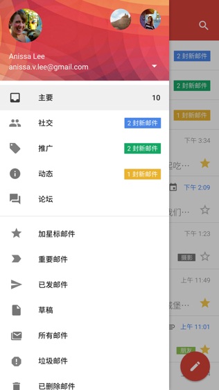 Gmail软件截图1