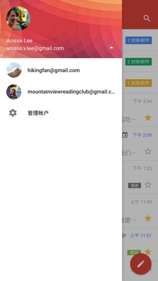 Gmail软件截图2