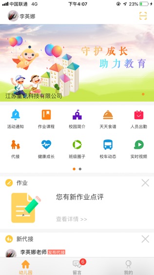 阿童目软件截图1