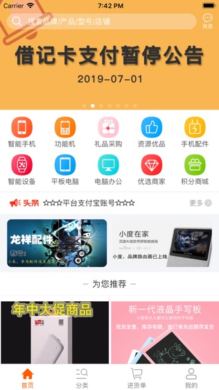 365报价软件截图0