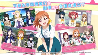 Love Live!软件截图2