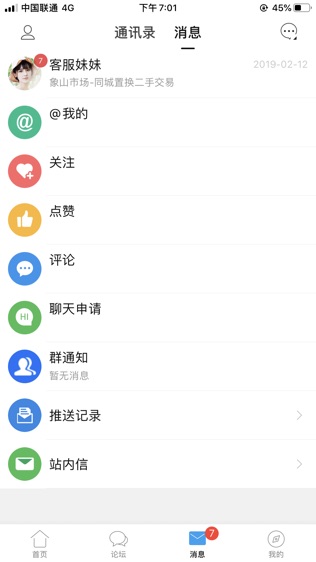 象山在线软件截图2