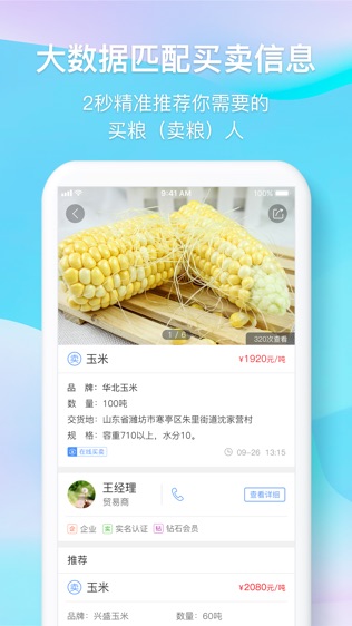 中时通-通用版软件截图1