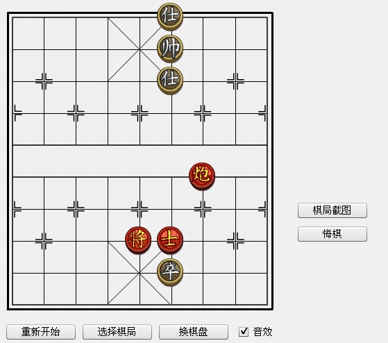 象棋残局单机版