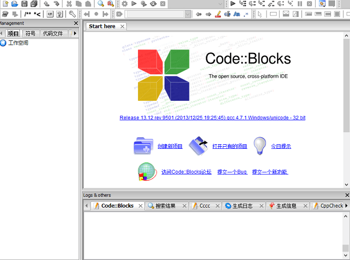 codeblocks电脑版下载