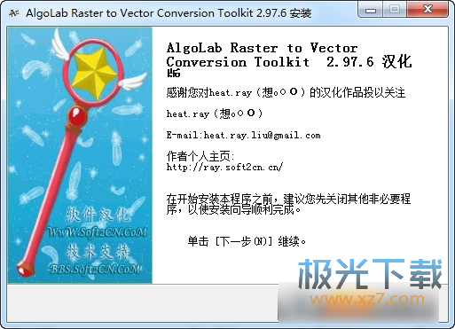 ar2v toolkit(光栅矢量化工具)下载