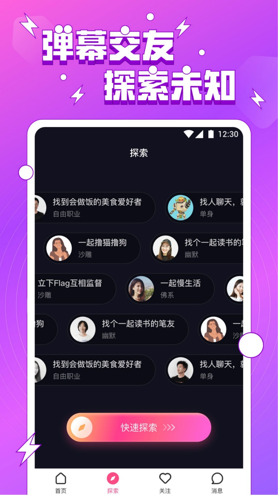 小妲己直播软件截图2