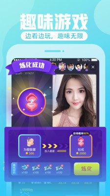 花花直播v7.0.0软件截图2