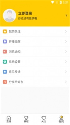 雨燕直播软件截图1