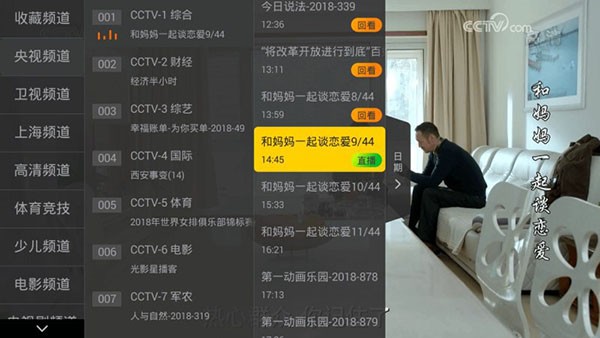 小马直播tv电视版软件截图1