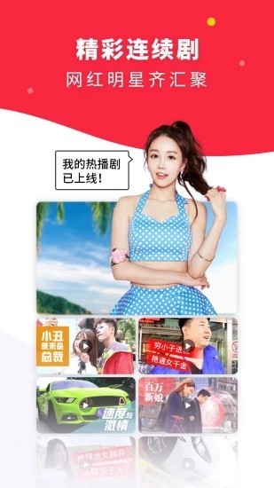 美梦视频软件截图2