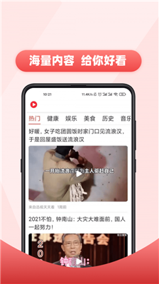 好推视频软件截图2