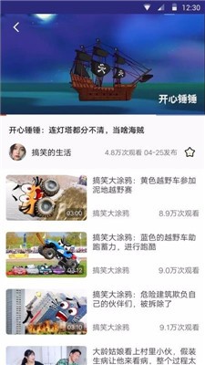 看吖视频软件截图2