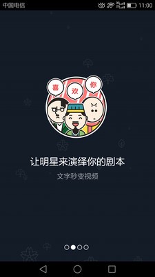 西瓜视频编辑软件截图0