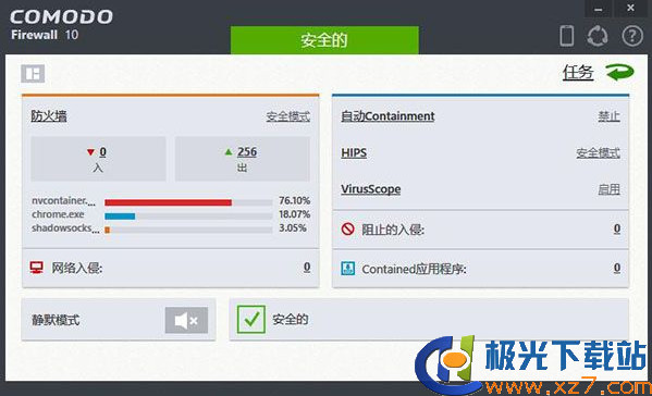 comodo防火墙 win10版下载