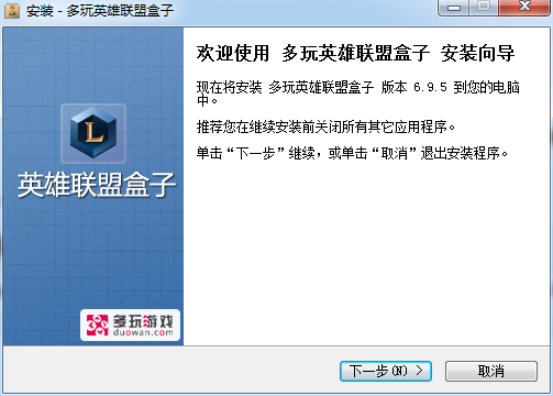 多玩英雄联盟盒子pc版