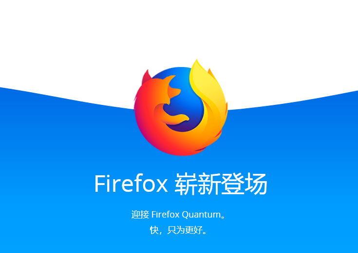 firefox火狐浏览器下载