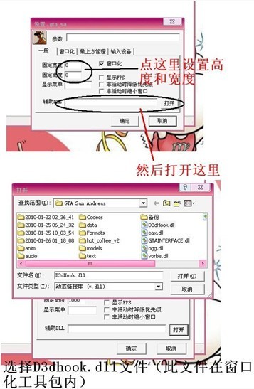 directx窗口化工具