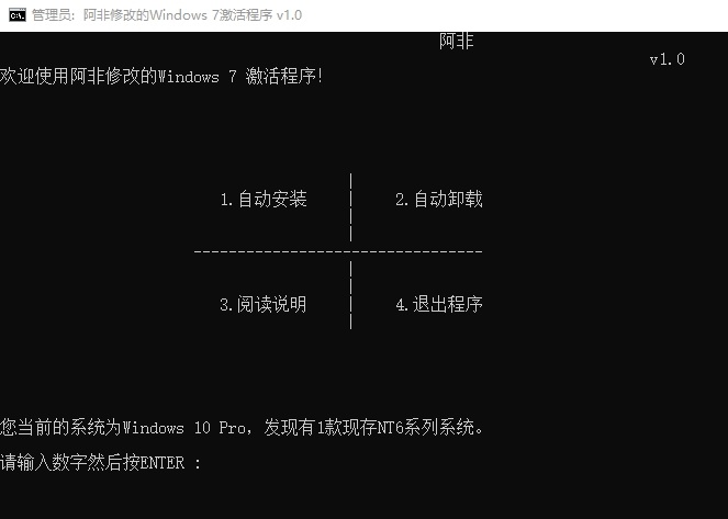 win7旗舰版正版激活工具下载