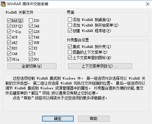 winrar5.50软件下载