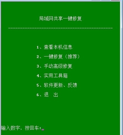 win10一键共享工具下载