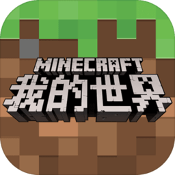 minecraft windows10版