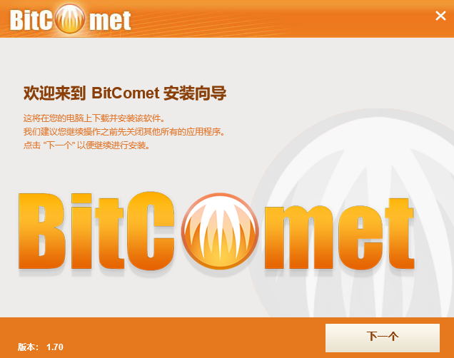 bitcomet中文版下载