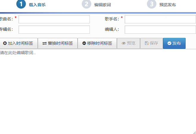 lrc歌词编辑软件下载