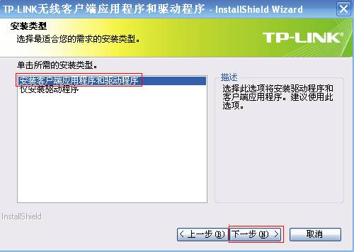 tp link tl wn823n无线网卡驱动下载