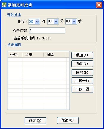 华华鼠标自动点击器官方下载