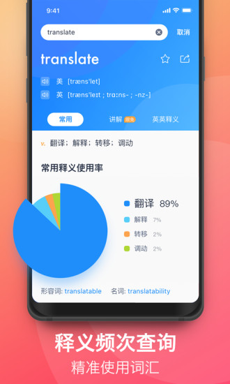 海词词典软件截图0