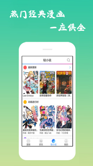 免费漫画软件截图2