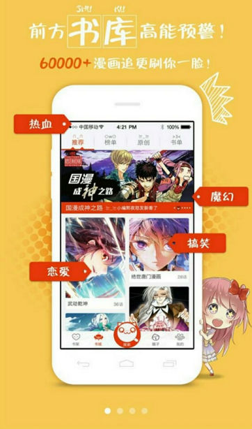 漫画岛老版本软件截图1