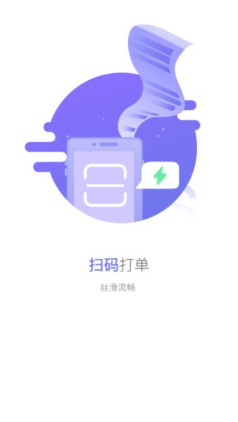 申通打印专家软件截图1