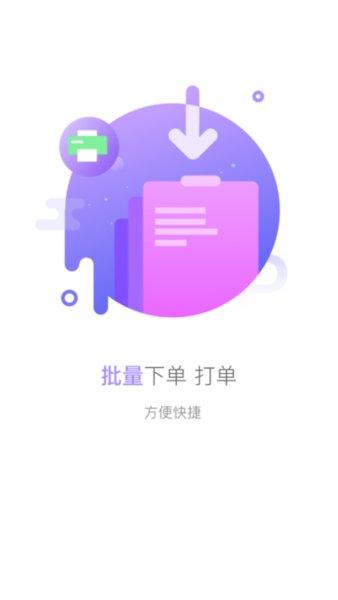 申通打印专家软件截图0