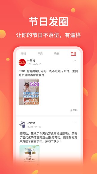 全能截图王软件截图2