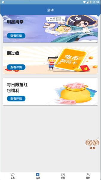 透点新闻软件软件截图0