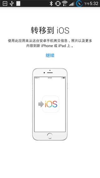 转移到ios软件截图0