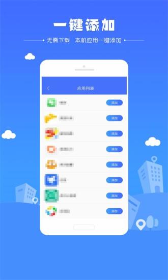 定位大师软件截图0