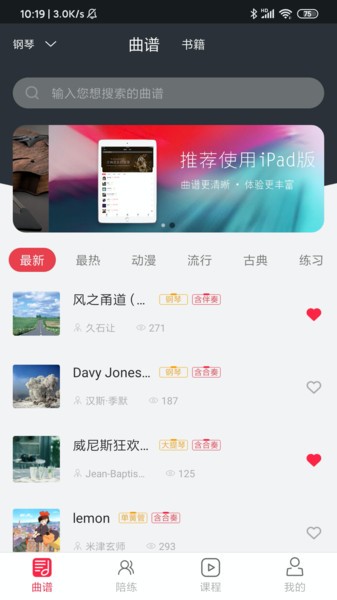 solo音乐软件截图2