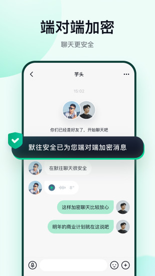 默往本软件截图2