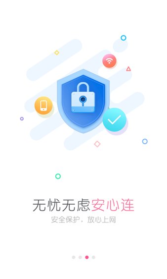 wifi万能钥匙女生软件截图1